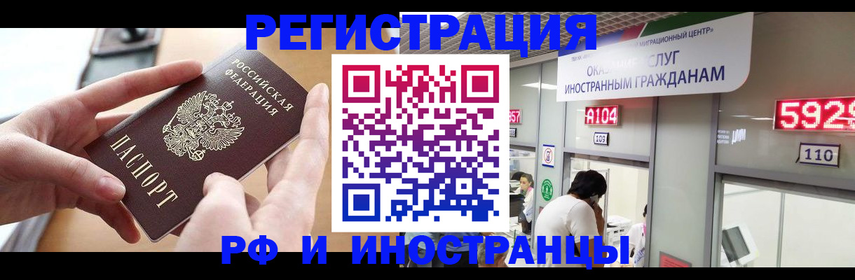 временная регистрация 2025 в Николаевске