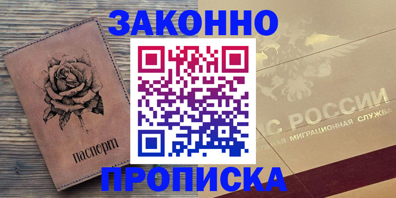 регистрация для школы в Николаевске